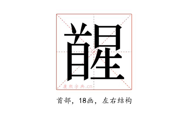 𮩥