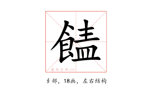 䭍