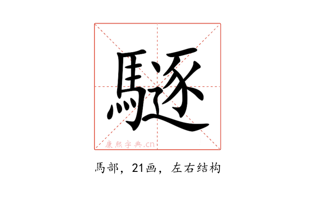 䮱