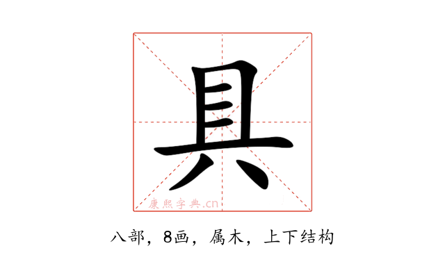 具