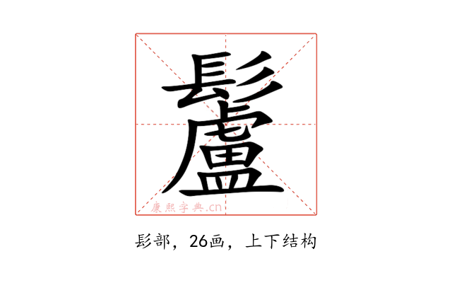 䰕