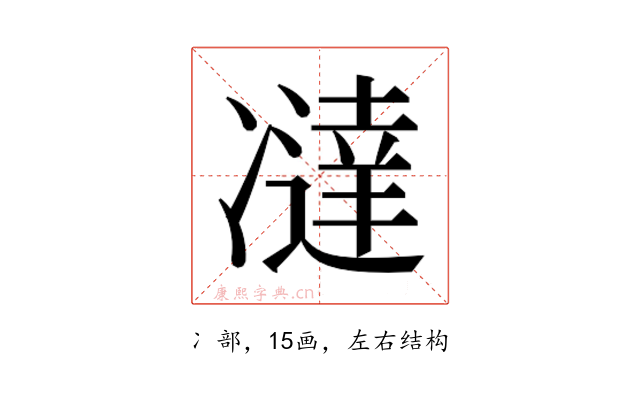 𰄍
