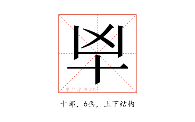 𰅱