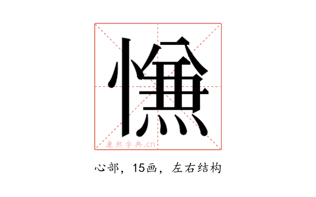 𰒑