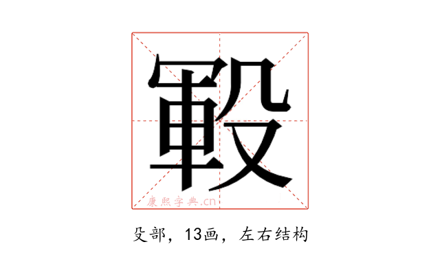 𰚅