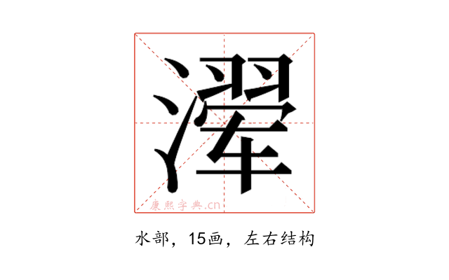 𰝍