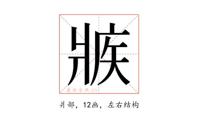 𰠕