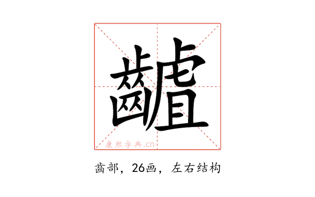 䶥