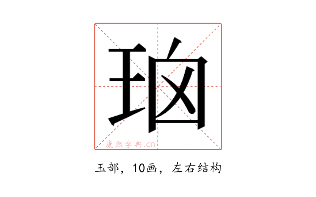 𰡹