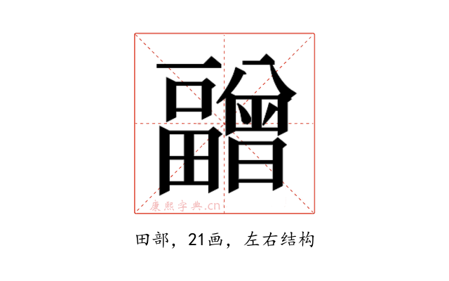 𰣝