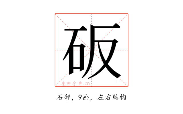 𰦥