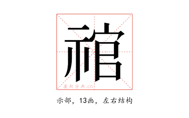 𰨉