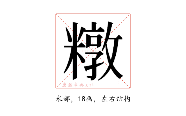 𰫑