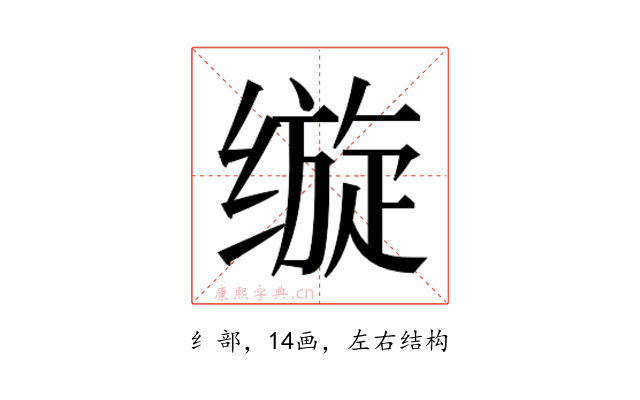 𰬵