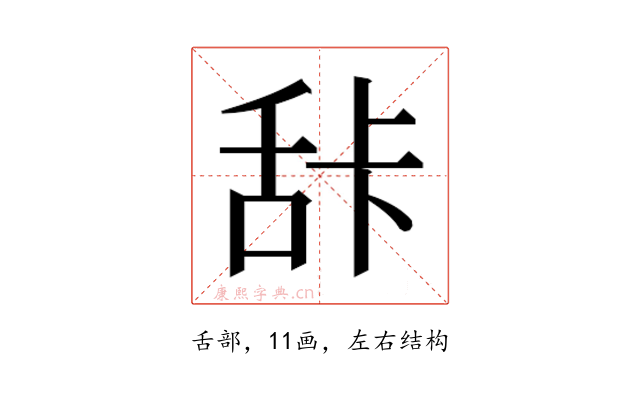𰯽