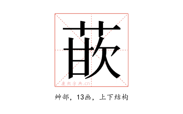 𰱡