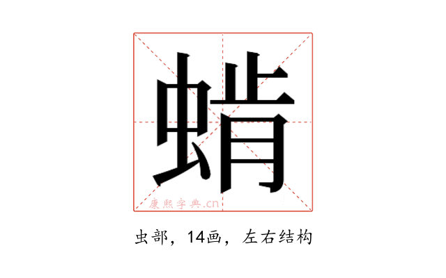 𰳅