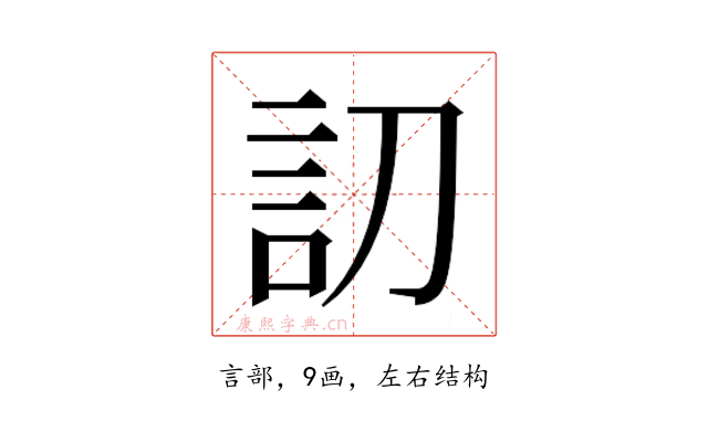 𰴩