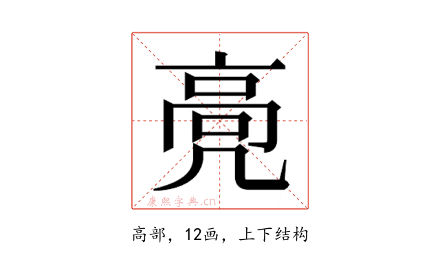 𱅵