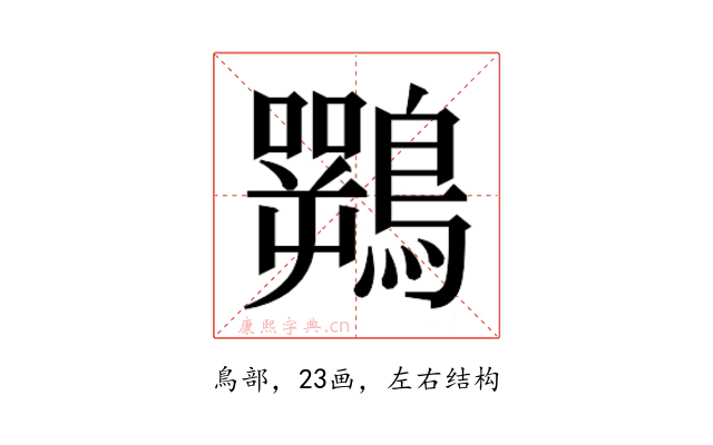 𱈽