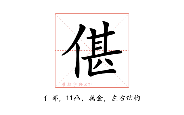 偡