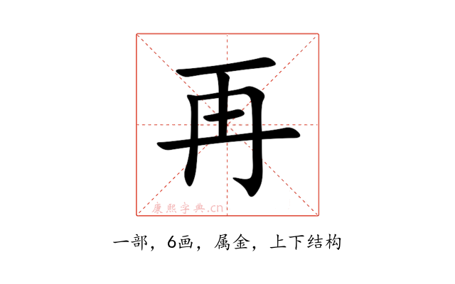 再