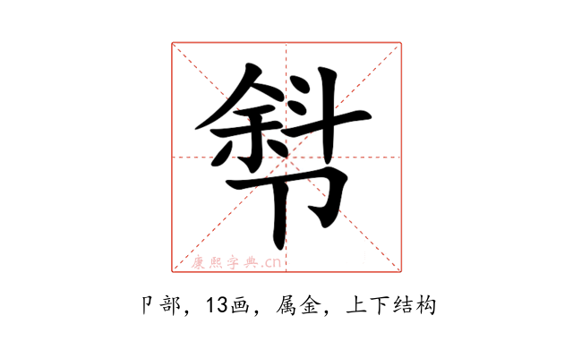 厁