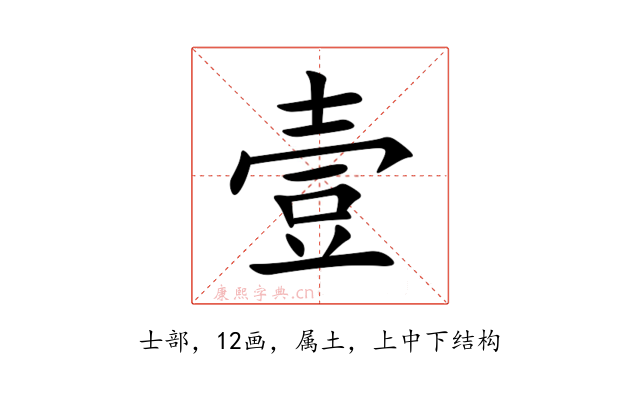 壹