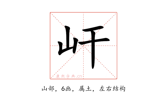 屽