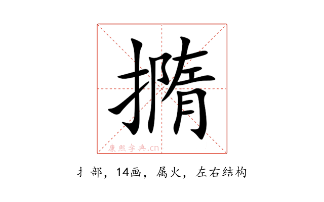 撱