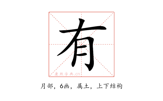 有