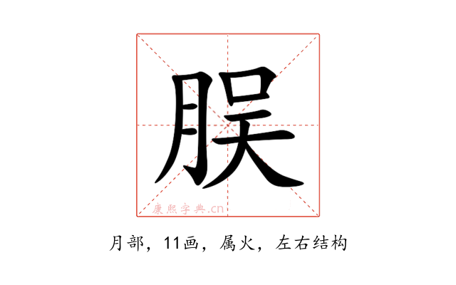 脵