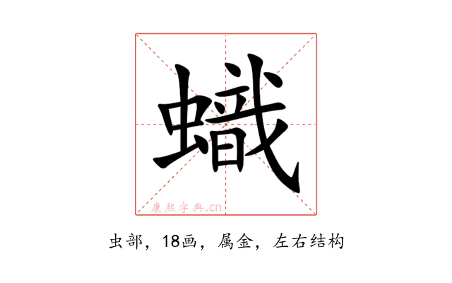 蟙