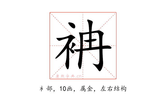 袡