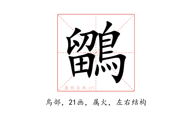 鶹