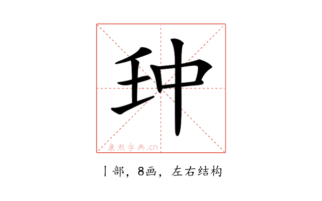 𠁪