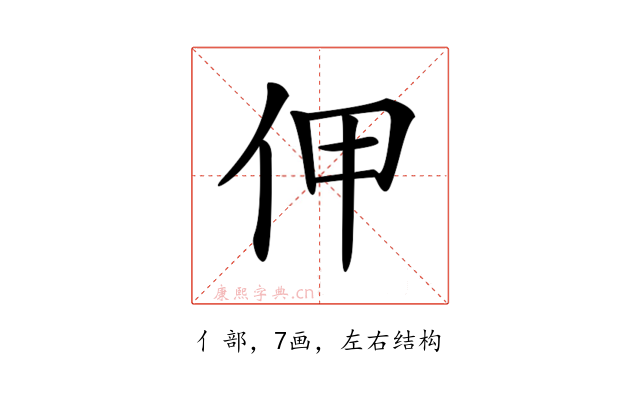 𠇺