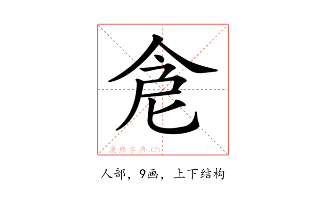 𠉞