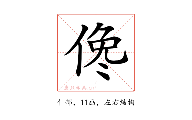 𠋂