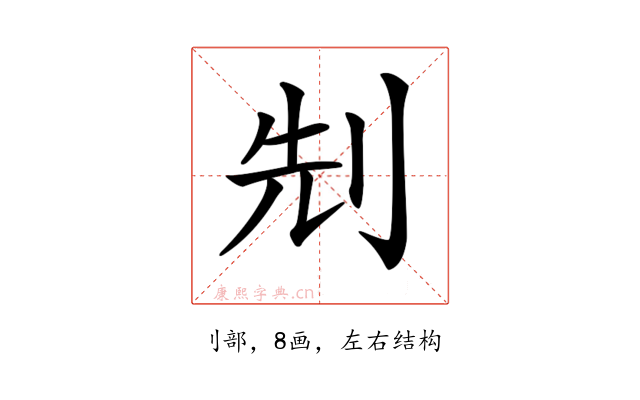 𠜎