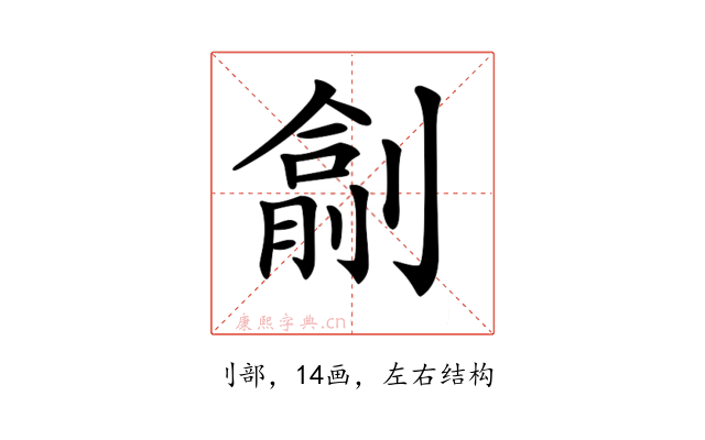 𠟖