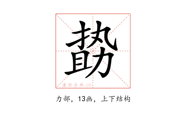 𠢞
