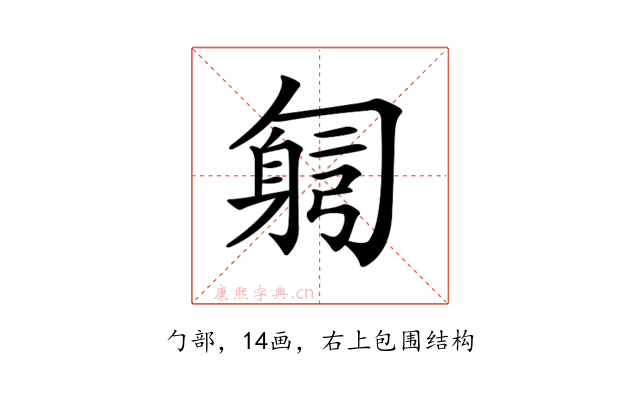 𠤂