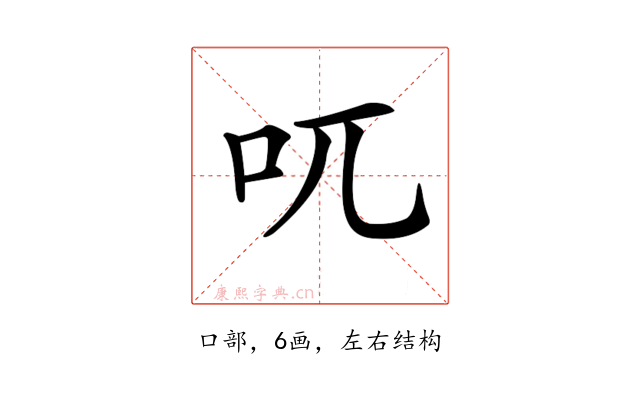 𠮾