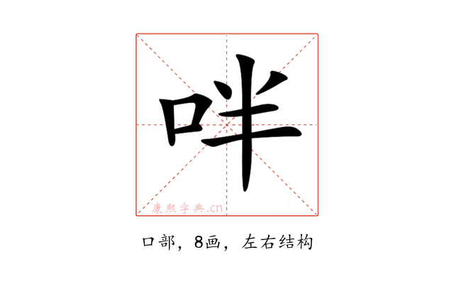 𠰢