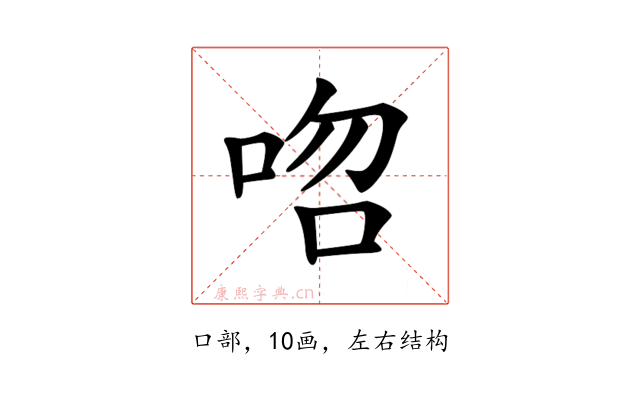 𠳪