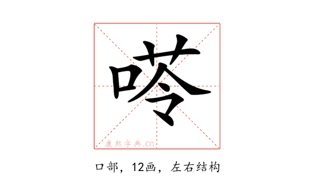 𠸖