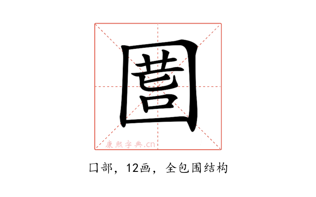 𡇾