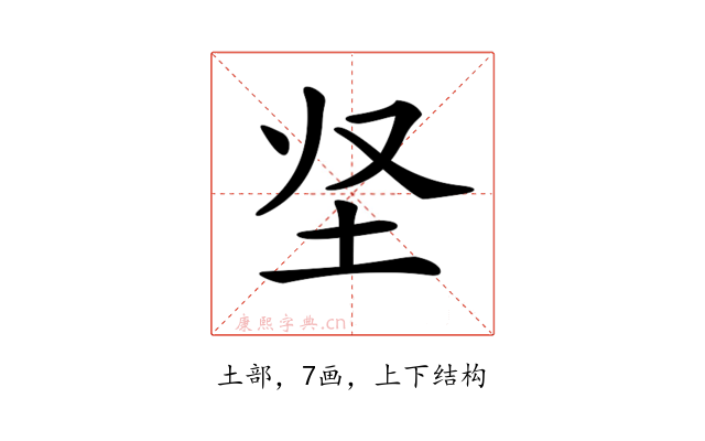 𡉢
