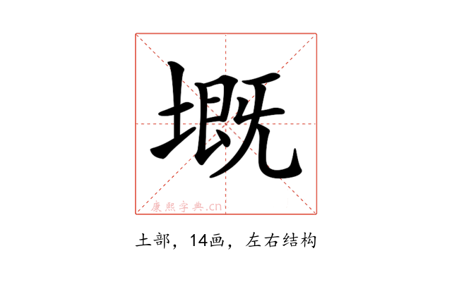 𡏲